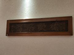 -山西会馆·晋菜·晋商宴·牌匾博物馆(胜利东街店)