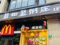 -盈田盈粥庄(博山东路店)