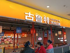 -奔跑吧陕菜·盛世长安(民乐园万达店)