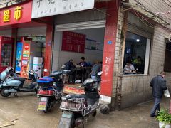 -丁记面馆(凤凰店)