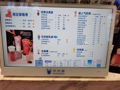-茶百道(SKLP新光里+店)