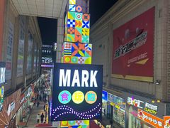 -铜锣湾国际购物中心