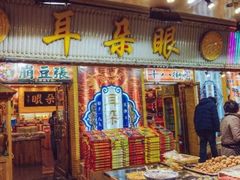 -南市食品街
