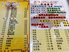 -清真磊磊烧烤老店(饮虎池街34号店)