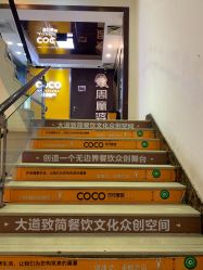 -可可丽舍