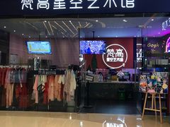 -天津梵高星空艺术馆(天河城旗舰店)