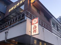 -72号海鲜私房菜