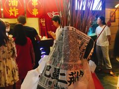 -乐彡炸串·烤苕皮(西单华威约饭街店)