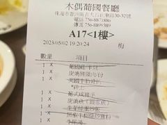 -澳门木偶葡国餐厅(珠海店)