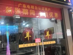 -丰登陕西水盆牛羊肉·泡馍