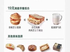 -星巴克(扬州珍园店)