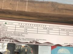 -石老人观光园