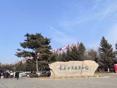 -长春世界雕塑园