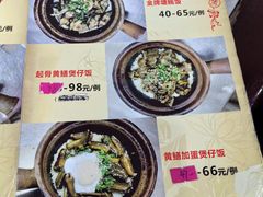 -红星光发煲仔饭(大石街店)