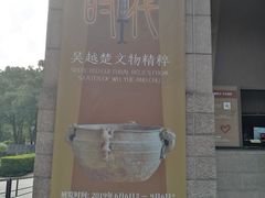 -浙江西湖美术馆