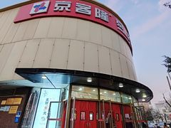 -京客隆超市(京源店)