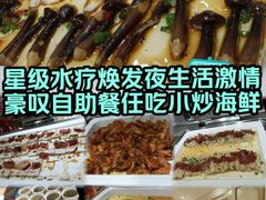 -麓湖国际水疗