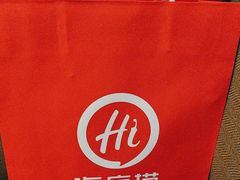 -海底捞火锅(贵和购物中心店.原鲁能城店)