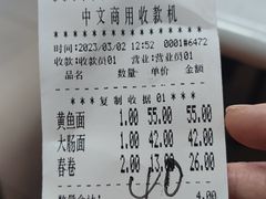 -明呈黄鱼面馆(斜土路店)