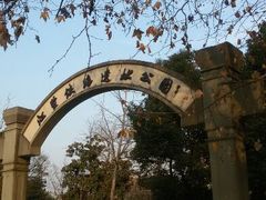 android_upload_pic-江墅铁路遗址公园