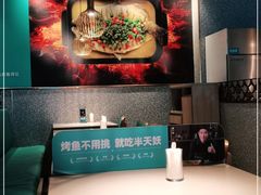 -半天妖烤鱼(槐房万达店)