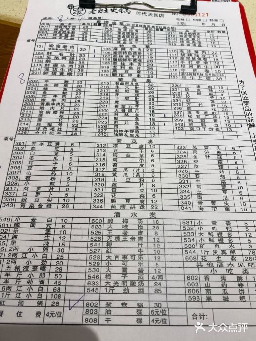 渝宗老灶火锅(时代天街店)图片