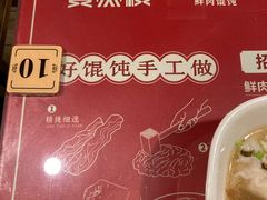 -双燕楼·手工馄饨·汤面小吃(世纪汇店)