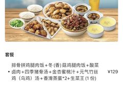 -真功夫(北京路步行街店)