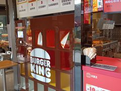 -汉堡王(徐汇绿地缤纷店)