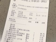 -海底捞火锅(顺义华联店)