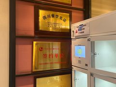 -眉州东坡(民族园店)