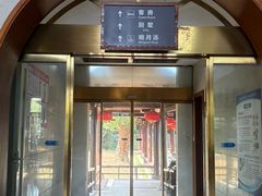 -山湖温泉