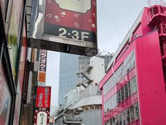 -涩谷区