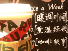 -星巴克(杭州嘉里中心4F店)