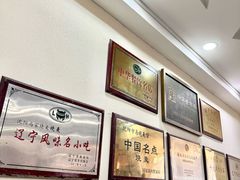-马家烧麦(总店)