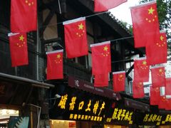 -陈建平麻花(磁器口总店)