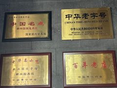 -新兴园饺子馆(北京百子湾店)