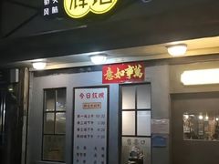 -辉记炭烧海鲜大排档·老字号(福田店)