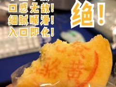-拢香糕点(万达店)