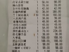 账单-民国红公馆·秦淮八艳(夫子庙店)