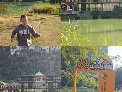 -大新明仕山庄