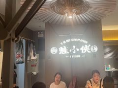 -蛙小侠(珠海华发商都店)