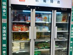 -锅圈食汇火锅烧烤食材超市(凤城六路店)