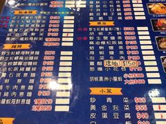 菜单-鲜记螃蟹海产粥八德林森店