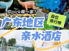 -佛冈森波拉度假区