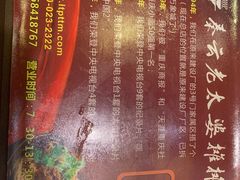 -秦云老太婆摊摊面(全国总店)