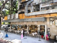 -东山茶寮(新安店)