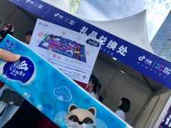 -天河体育中心
