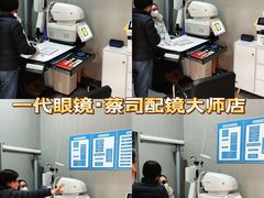 -一代眼镜·蔡司配镜(浦东大拇指广场店)