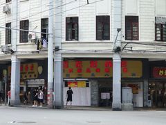 -百花传统甜品店(原址店)